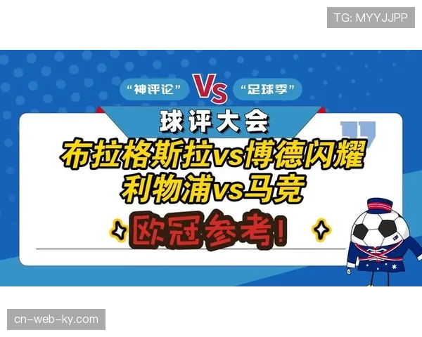 博德闪耀快速转换战术 挑战马竞防守反击体系 博德闪耀快速转换战术 挑战马竞防守反击体系